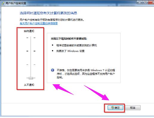 小编教你win7用户账户控制怎么取消