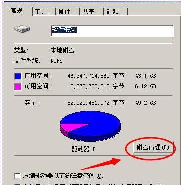 c盤(pán)滿(mǎn)了怎么辦,小編教你電腦xp的c盤(pán)滿(mǎn)了怎么辦