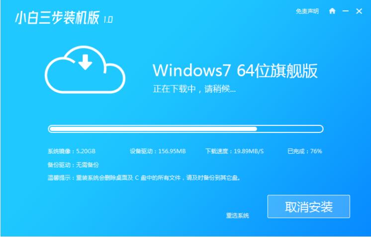 简单的redmi16笔记本安装win7教程