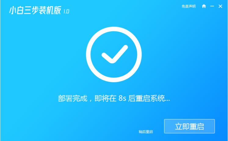 简单的redmi16笔记本安装win7教程