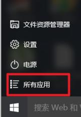 小編教你Win10手機(jī)助手怎么用