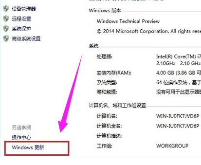 Win10系统怎么更新升级小编教你更新升级