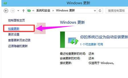 Win10系统怎么更新升级小编教你更新升级