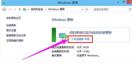 Win10系统怎么更新升级小编教你更新升级