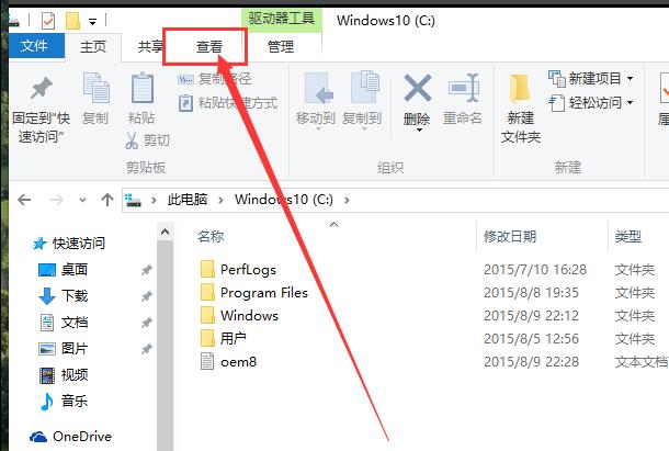 win10隐藏文件夹怎么显示,小编教你win10怎么显示隐藏文件夹