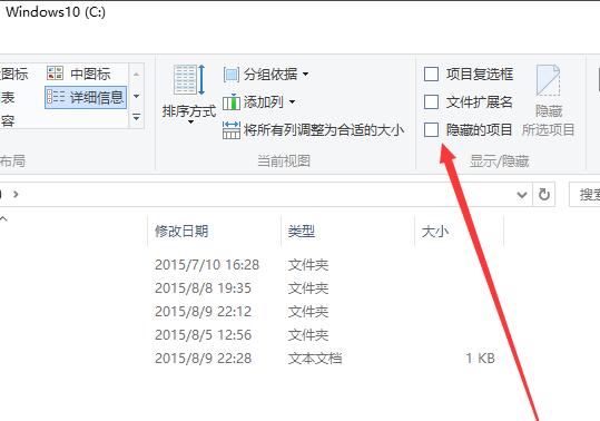 win10隐藏文件夹怎么显示,小编教你win10怎么显示隐藏文件夹