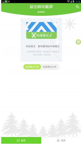 屏幕截图软件,小编教你手机屏幕截图软件排行榜