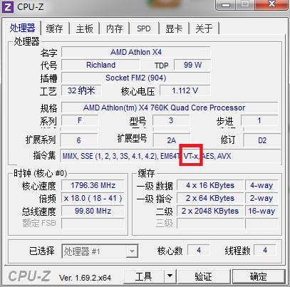 VMWare進(jìn)入長模式不兼容64位的解決方法