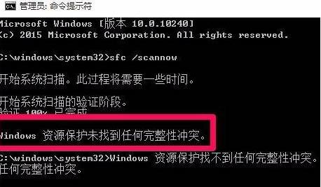 通过win10命令提示符修复系统开机的方法