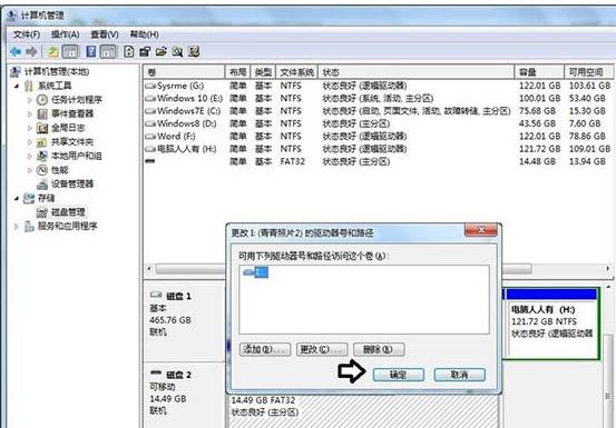 移动硬盘不显示盘符,小编教你移动硬盘不显示盘符如何修复