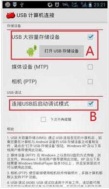 安卓手機(jī)連接電腦,小編教你安卓手機(jī)怎樣連接電腦