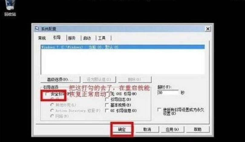 小编教你进入安全模式的步骤