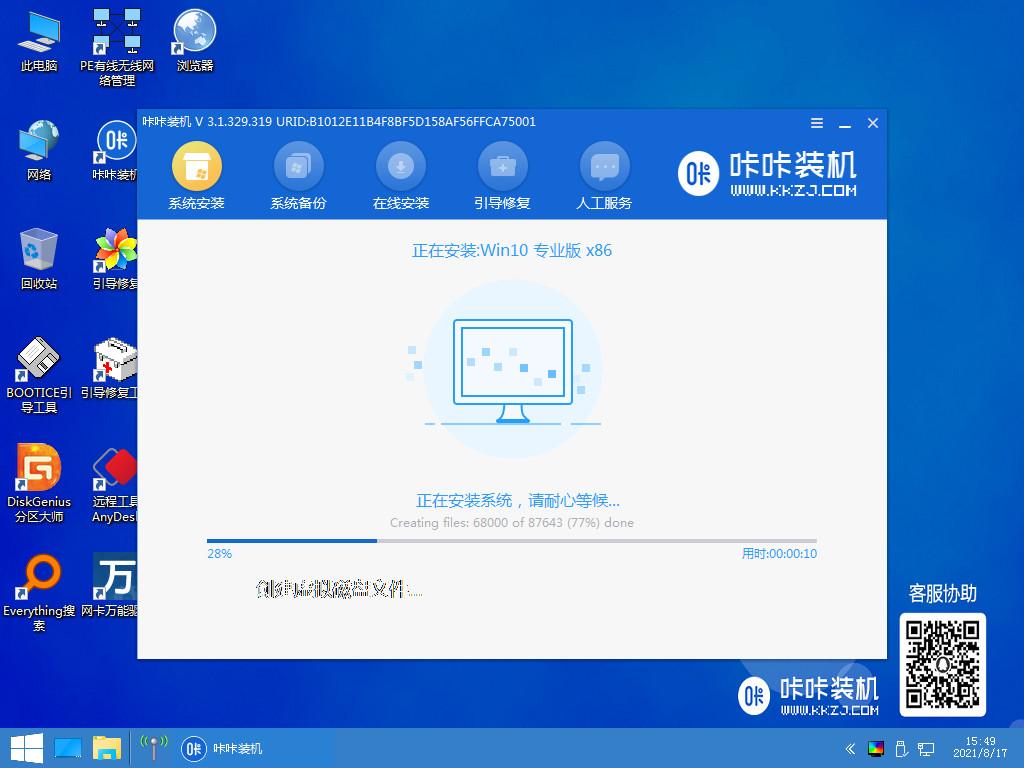 win10系统之家一键重装详细步骤