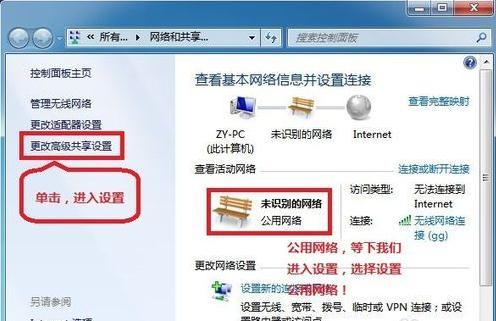 win7共享设置方法