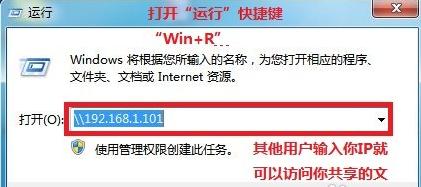 win7共享设置方法