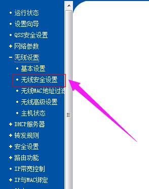 wifi修改密码,小编教你电脑怎么修改wifi密码