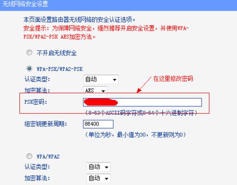 wifi修改密码,小编教你电脑怎么修改wifi密码