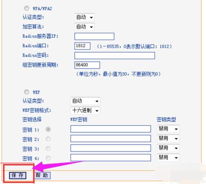 wifi修改密码,小编教你电脑怎么修改wifi密码