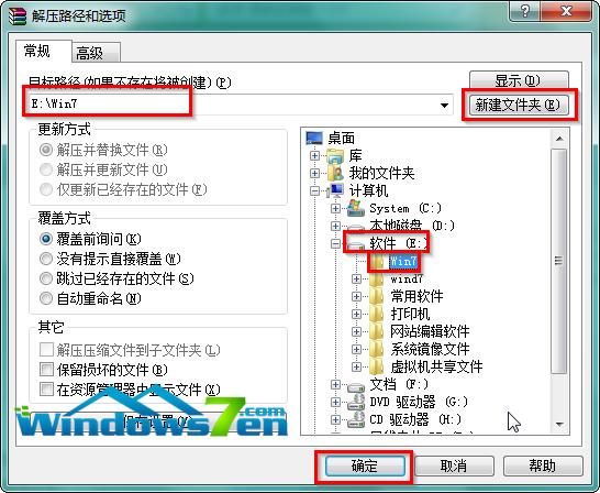 windows7纯净版64位硬盘安装的方法