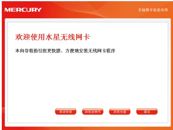 mercury无线网卡驱动,小编教你关于mercury无线网卡驱动