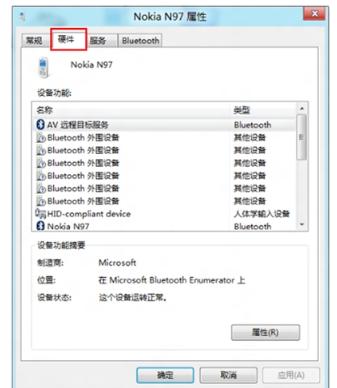 bluetooth外围设备,小编教你bluetooth外围设备找不到驱动程序怎么解决