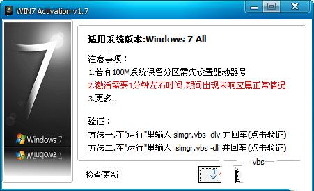 Ghost win7系统64位家庭版激活工具下载