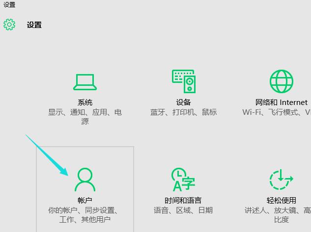 小编教你win10开机密码怎么设置