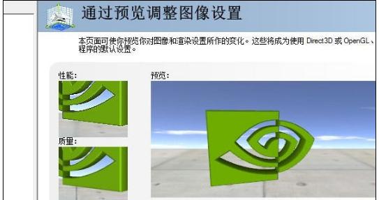 nvidia顯卡設(shè)置,小編教你nvidia顯卡怎么設(shè)置