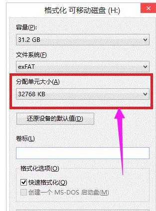 u盘格式化单位分配,小编教你u盘格式化分配单元大小