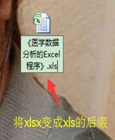 excel扩展名,小编教你解决Excel无法打开文件因为文件或文件扩展名无效