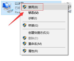 以太网有有效的ip配置,小编教你win10以太网没有有效的ip配置解决方法