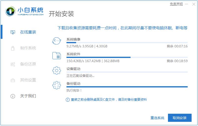 图文演示redmibook13重装系统win7教程