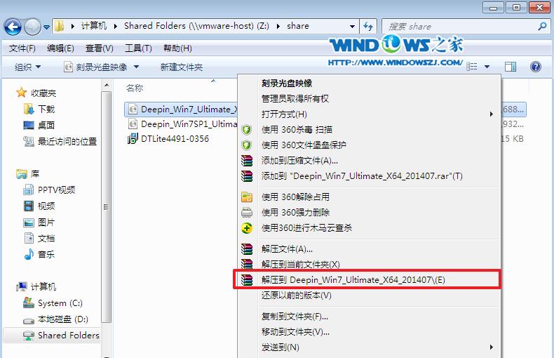 小编教你怎么安装深度win7 64位系统