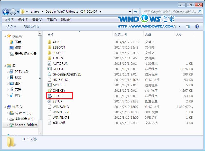 小编教你怎么安装深度win7 64位系统