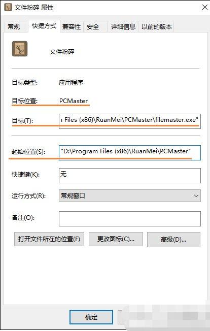 桌面图标打不开,小编教你解决桌面图标打不开的方法