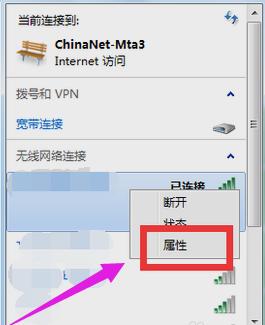 wifi,小编教你笔记本连接不上wifi的方法