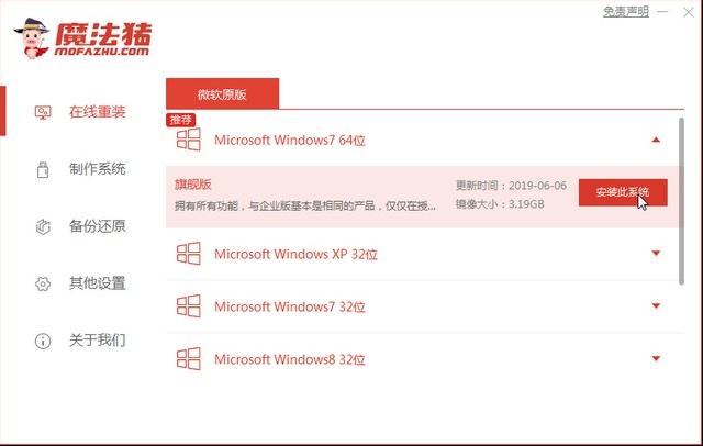 Windows7 64位系统详细安装步骤