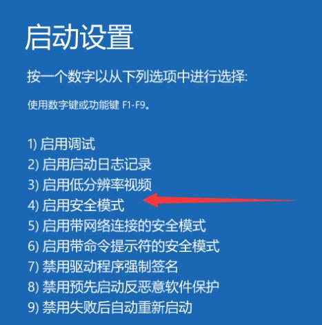 win10系统如何进入安全模式