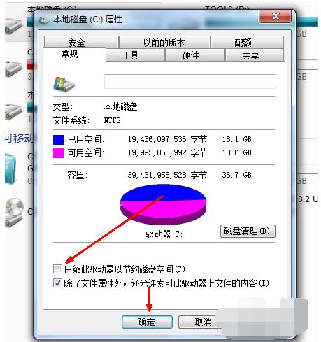 c盘满了怎么办,小编教你电脑c盘满了怎么清理