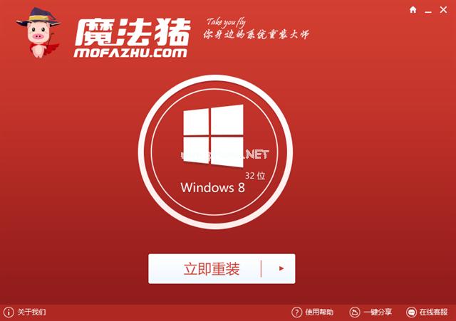 2017win10 64位一键重装安装方法图解