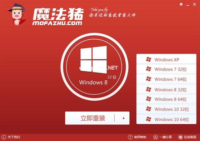 2017win10 64位一键重装安装方法图解