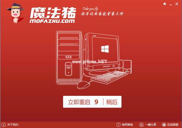 2017win10 64位一键重装安装方法图解