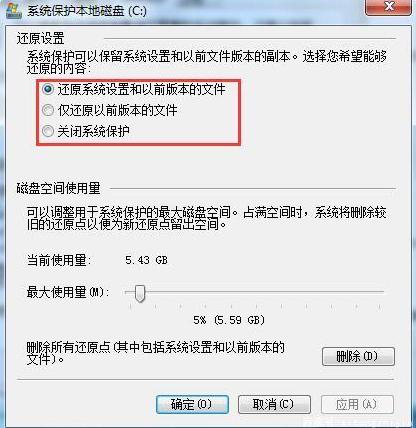 win7如何进行系统还原的步骤教程