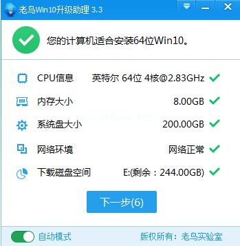 2023年微软系统 升级助手 最新win10升级助手下载