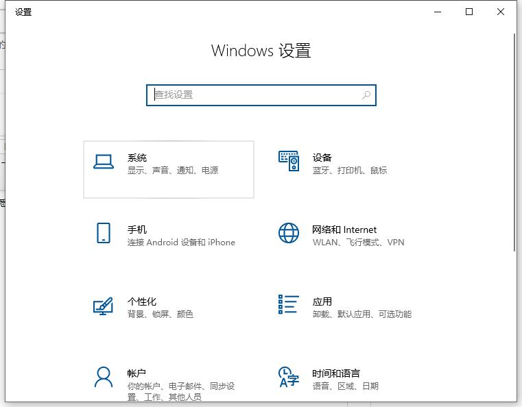 演示win10系统怎么看电脑型号