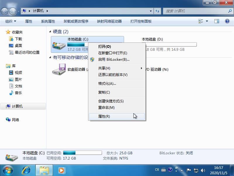 Windows 7 系統(tǒng)c盤清理圖文教程