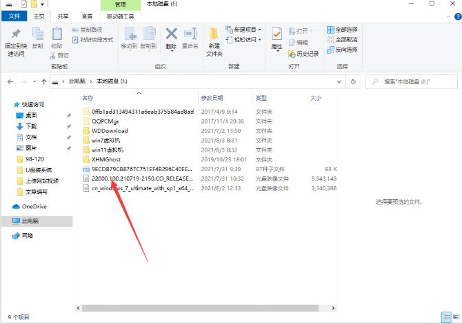 小白装机纯净版win11的详细教程