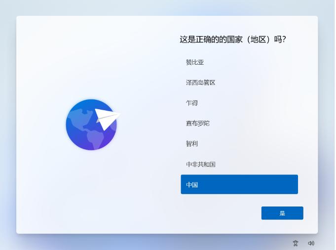 小白装机纯净版win11的详细教程