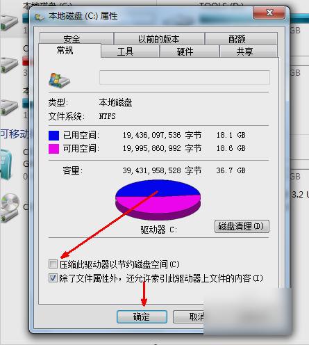 C盘满了怎么办,小编教你怎么解决C盘满了的问题