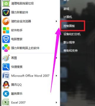 如何升級windows10,小編教你win7如何升級win10